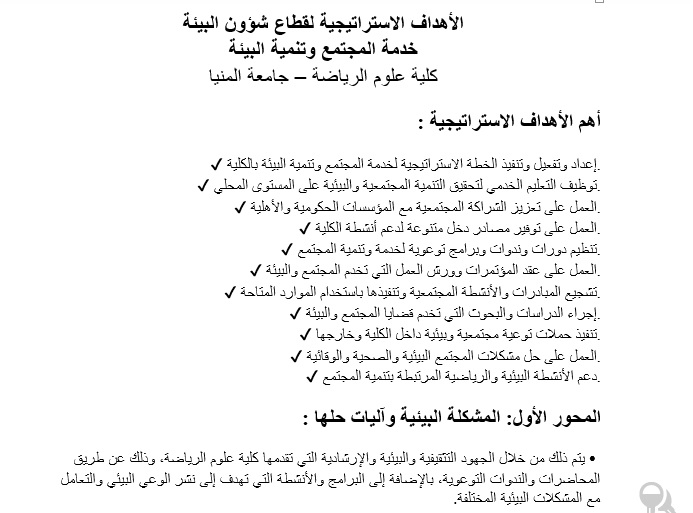الاهداف